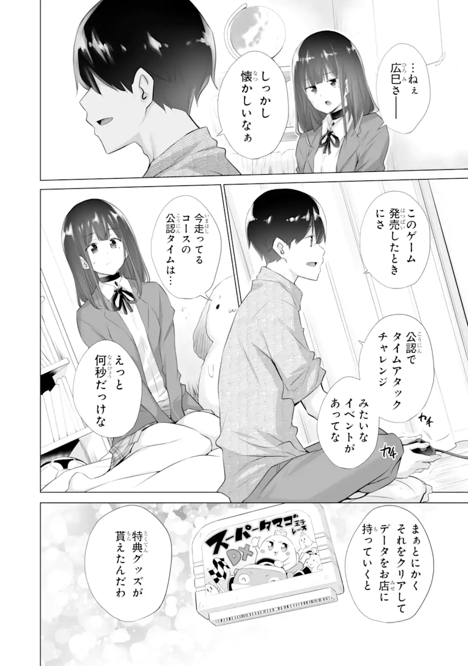 Tada Seifuku wo Kiteru dake Chap 7 - Next Chap 8
