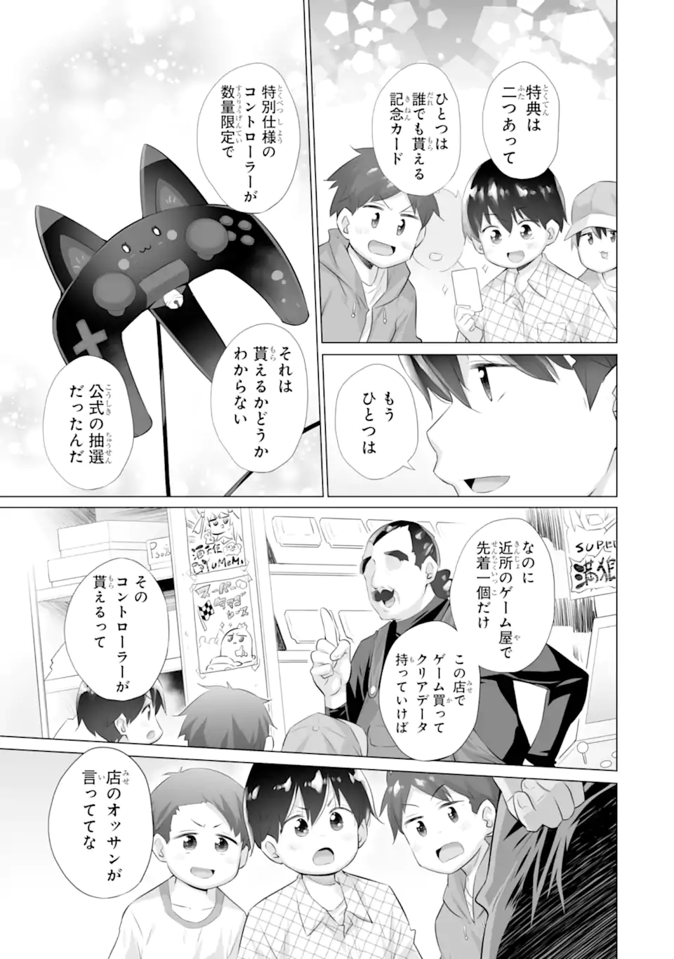 Tada Seifuku wo Kiteru dake Chap 7 - Next Chap 8