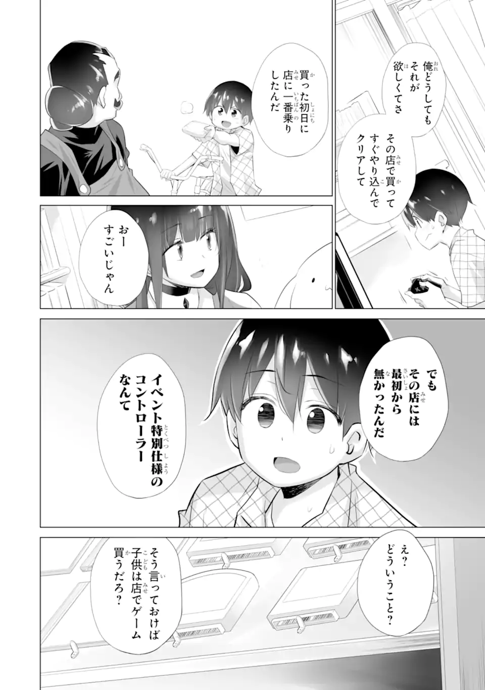 Tada Seifuku wo Kiteru dake Chap 7 - Next Chap 8