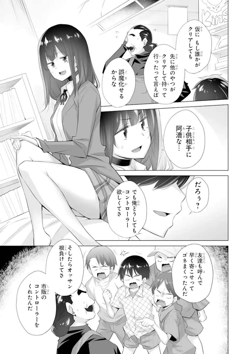Tada Seifuku wo Kiteru dake Chap 7 - Next Chap 8