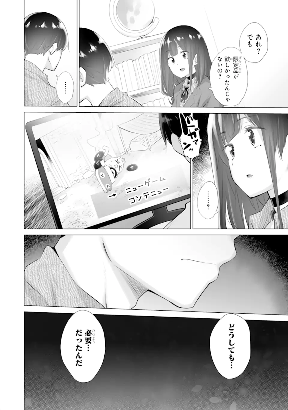 Tada Seifuku wo Kiteru dake Chap 7 - Next Chap 8
