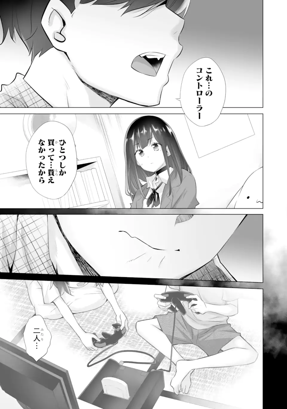 Tada Seifuku wo Kiteru dake Chap 7 - Next Chap 8
