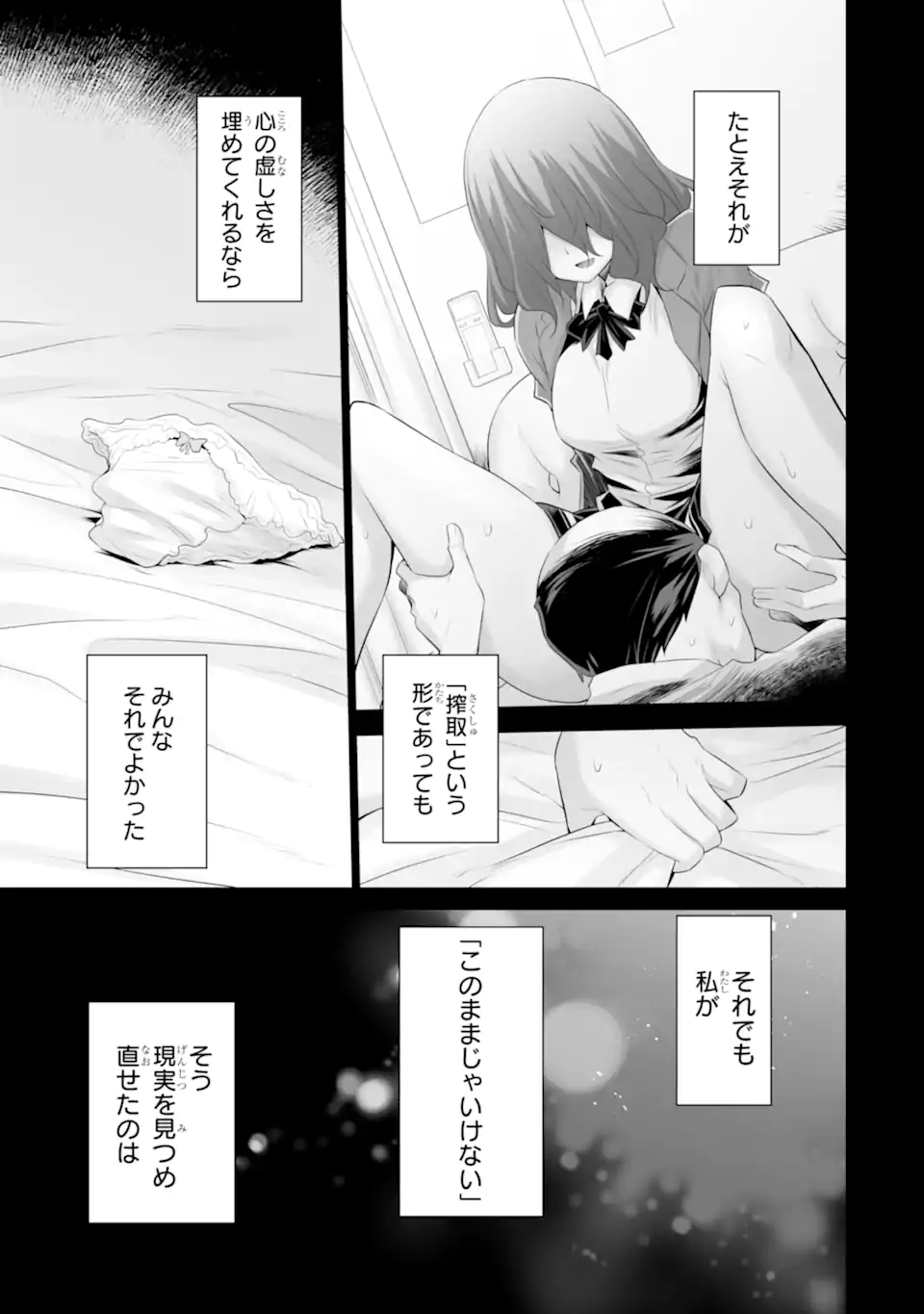 Tada Seifuku wo Kiteru dake Chap 7 - Next Chap 8