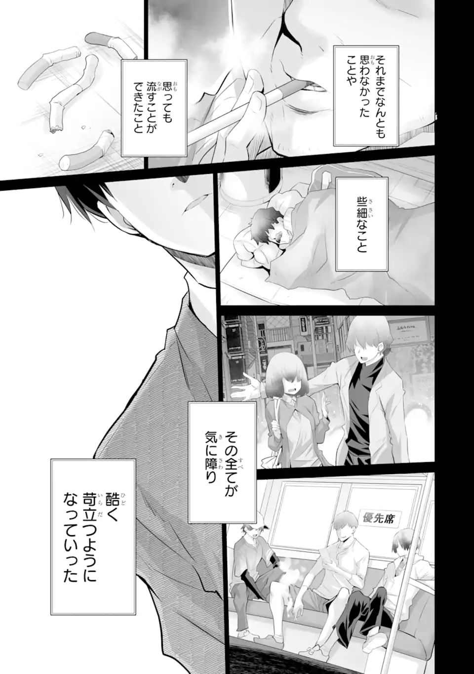 Tada Seifuku wo Kiteru dake Chap 8.2 - Next Chap 9.2