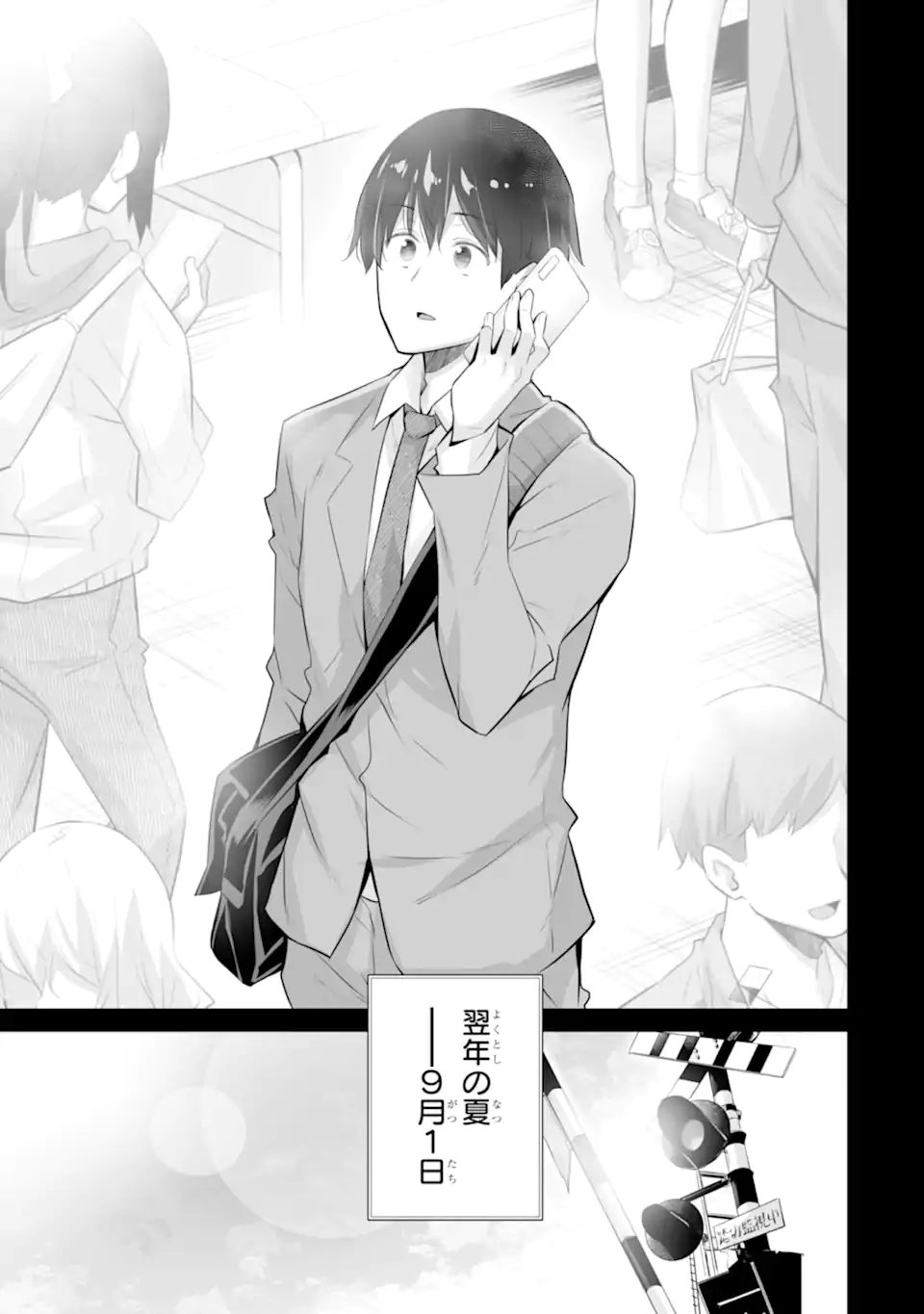 Tada Seifuku wo Kiteru dake Chap 8.2 - Next Chap 9.2
