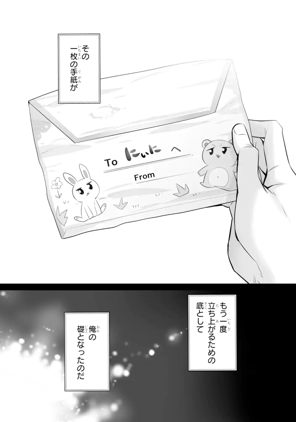 Tada Seifuku wo Kiteru dake Chap 8.3 - Next Chap 9.3