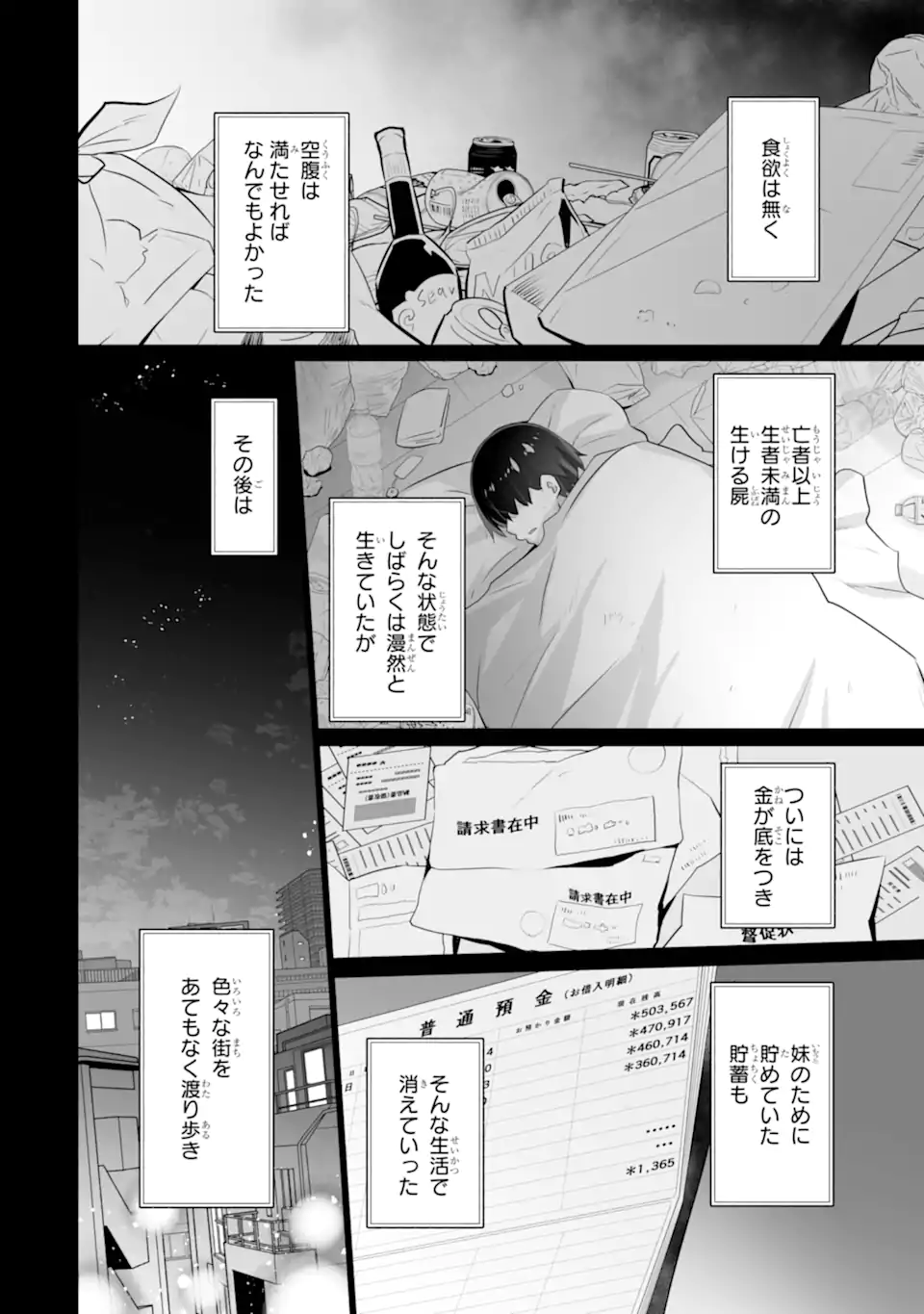Tada Seifuku wo Kiteru dake Chap 8.3 - Next Chap 9.3