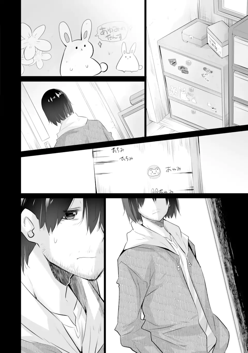 Tada Seifuku wo Kiteru dake Chap 8.3 - Next Chap 9.3