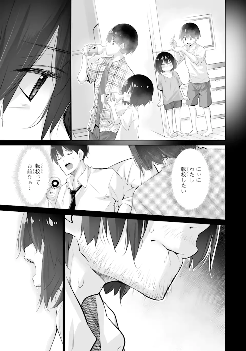 Tada Seifuku wo Kiteru dake Chap 8.3 - Next Chap 9.3
