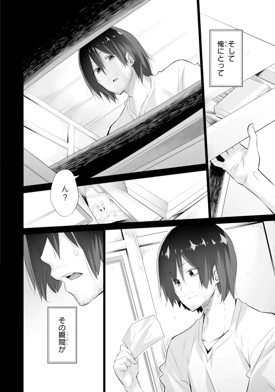 Tada Seifuku wo Kiteru dake Chap 8.3 - Next Chap 9.3