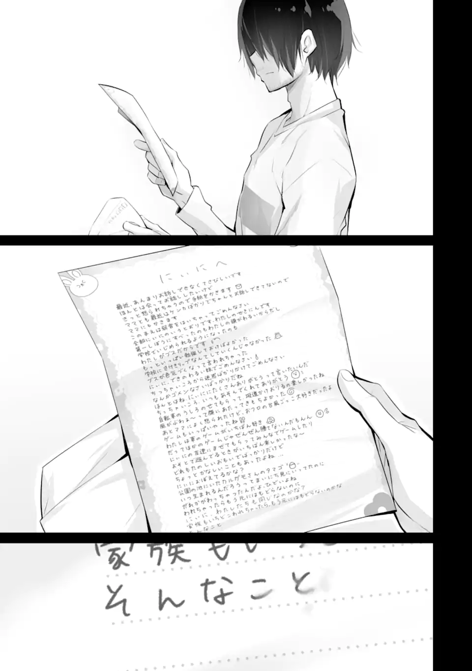 Tada Seifuku wo Kiteru dake Chap 9.1 - Next Chap 10.1