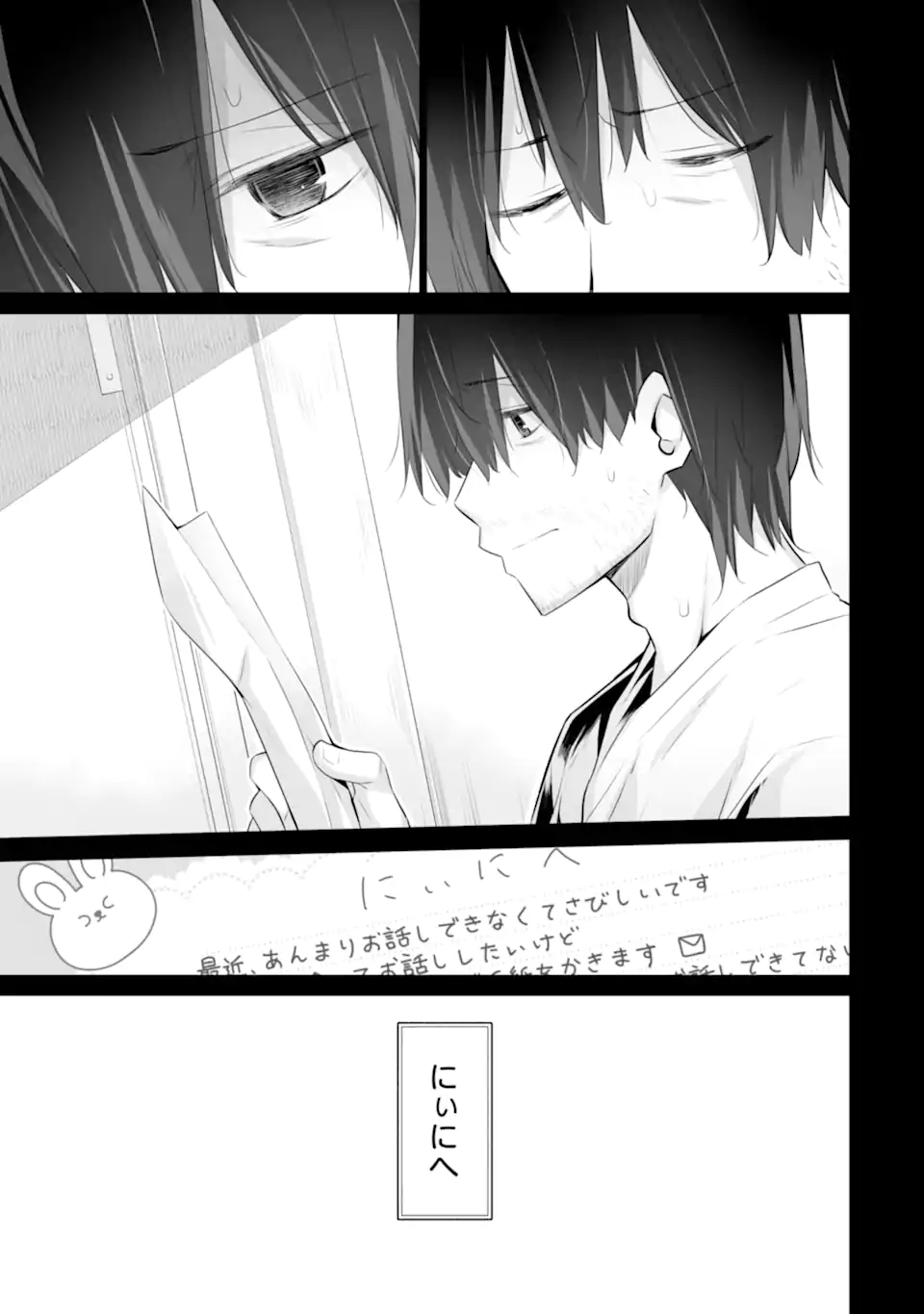 Tada Seifuku wo Kiteru dake Chap 9.1 - Next Chap 10.1