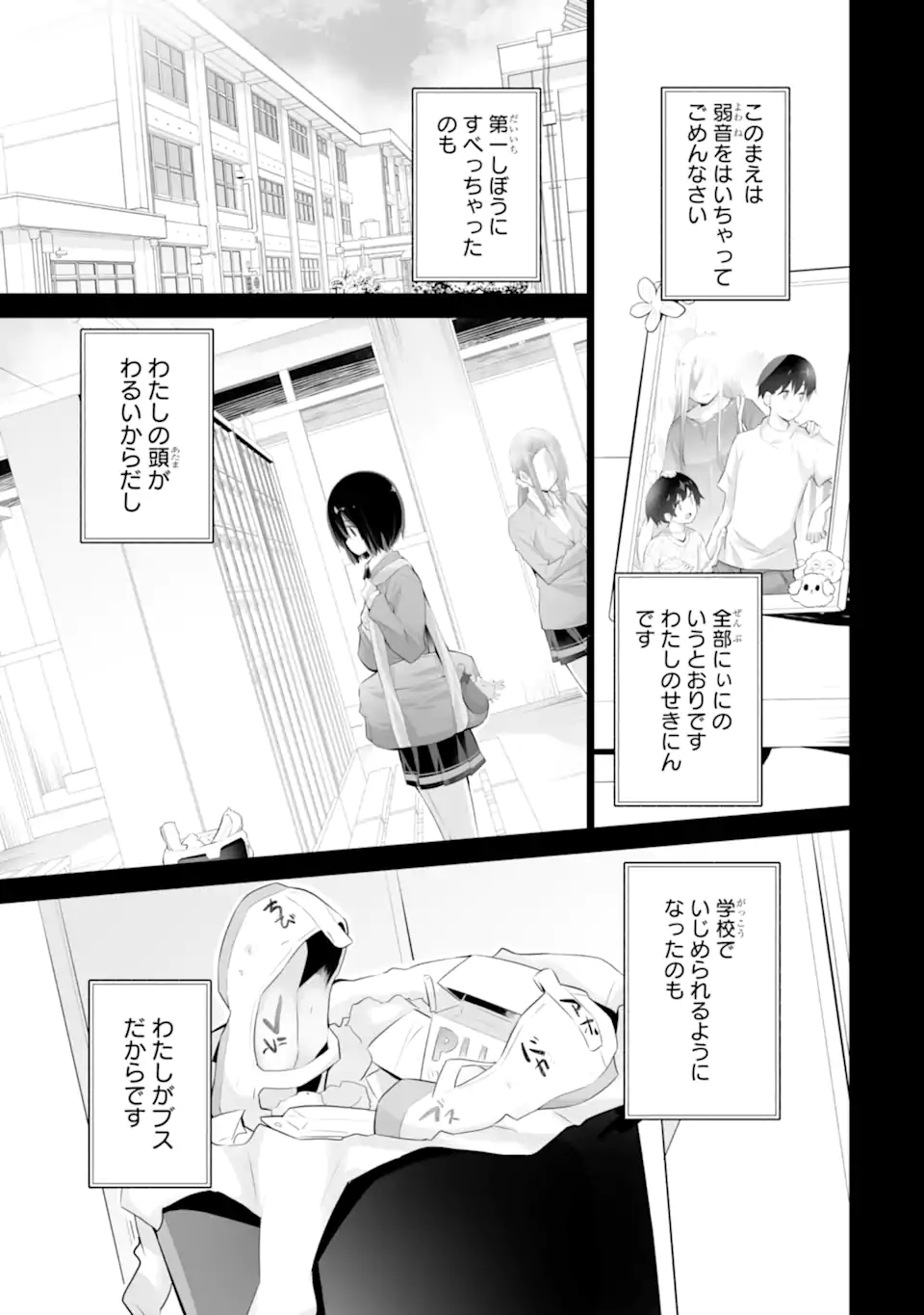 Tada Seifuku wo Kiteru dake Chap 9.1 - Next Chap 10.1