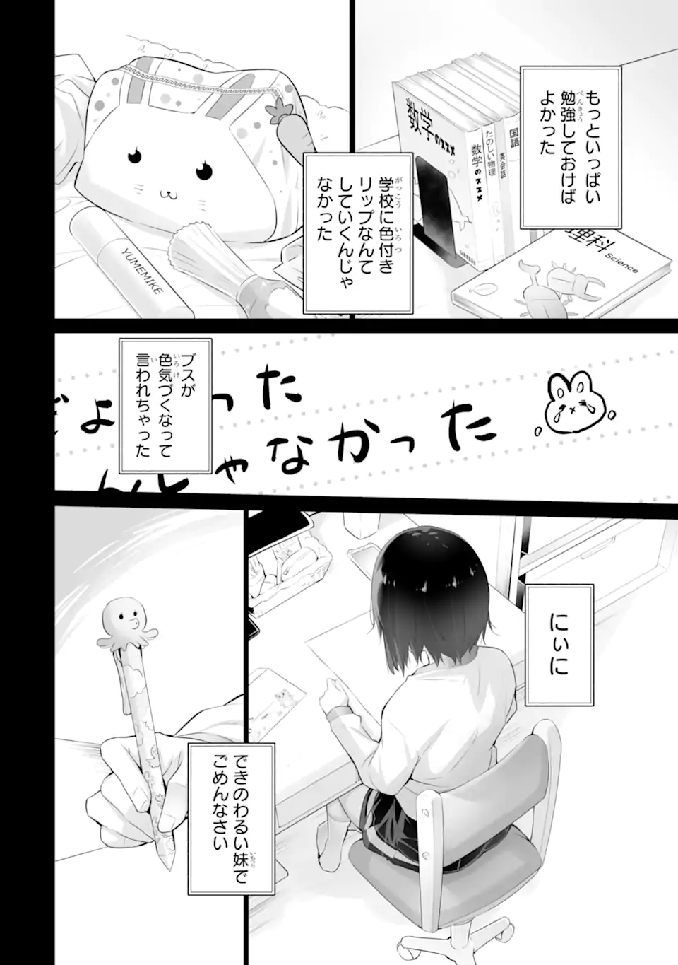 Tada Seifuku wo Kiteru dake Chap 9.1 - Next Chap 10.1