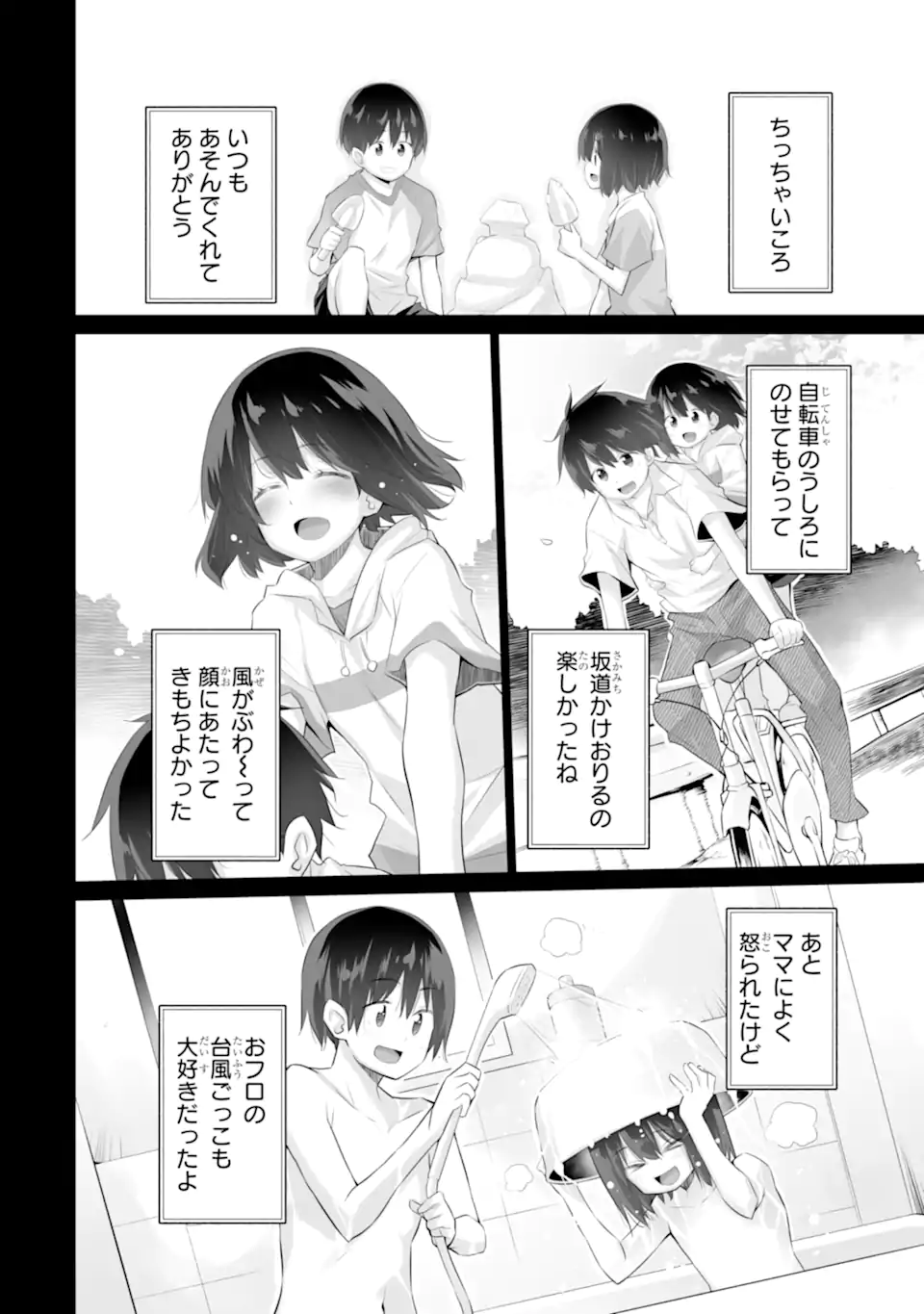 Tada Seifuku wo Kiteru dake Chap 9.1 - Next Chap 10.1