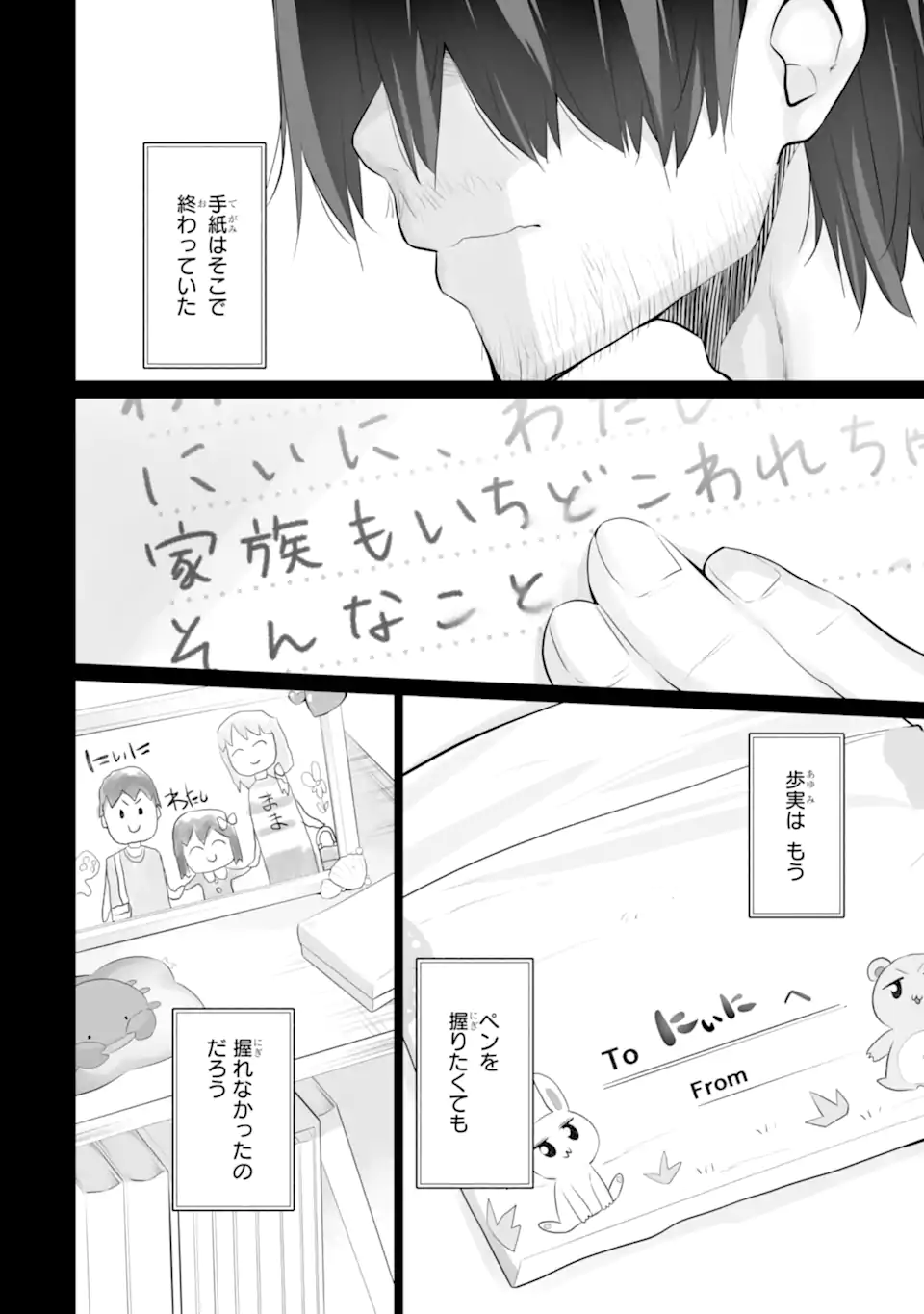 Tada Seifuku wo Kiteru dake Chap 9.2 - Next Chap 10.2