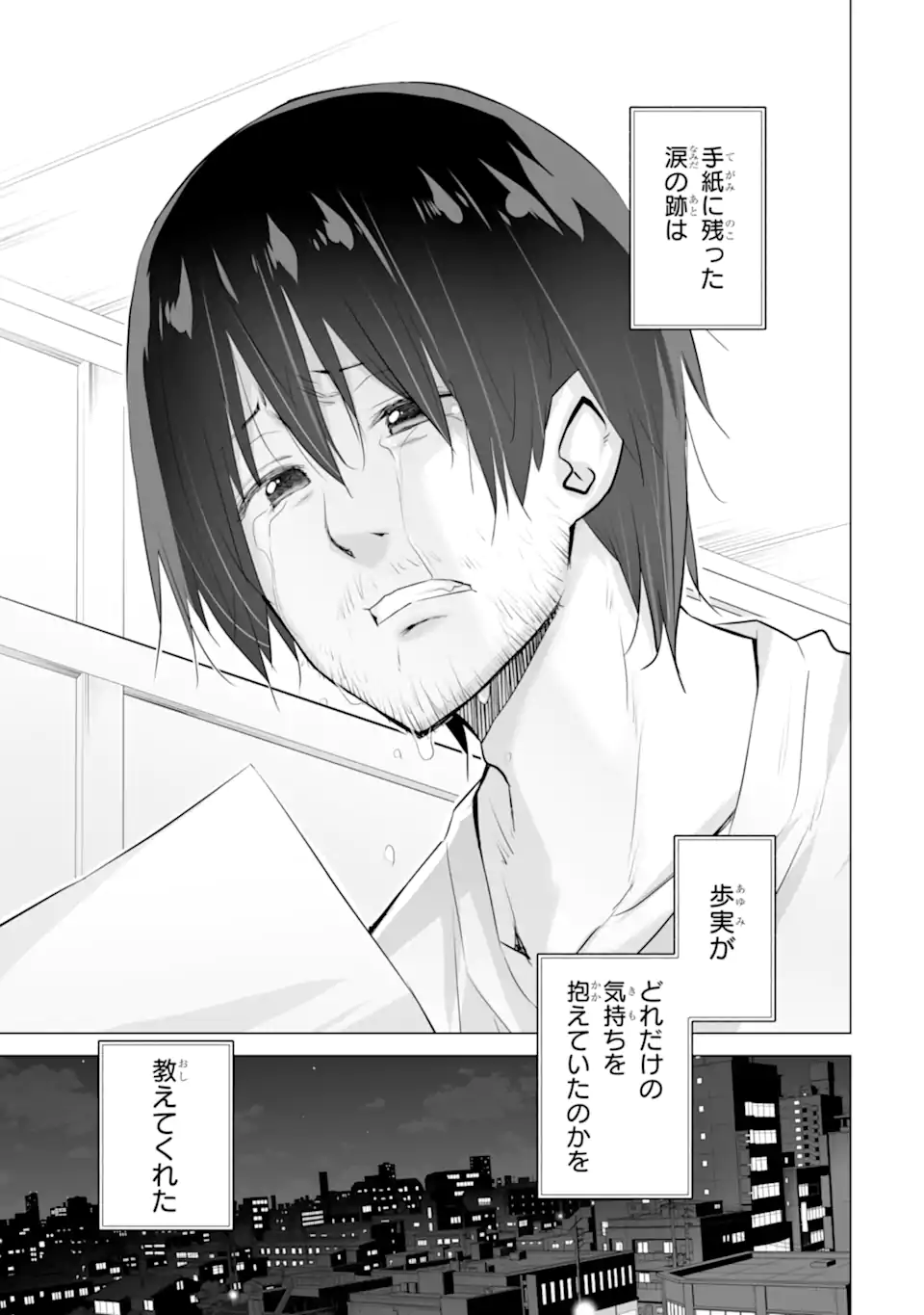 Tada Seifuku wo Kiteru dake Chap 9.2 - Next Chap 10.2