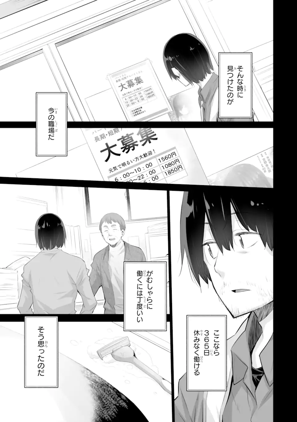 Tada Seifuku wo Kiteru dake Chap 9.2 - Next Chap 10.2