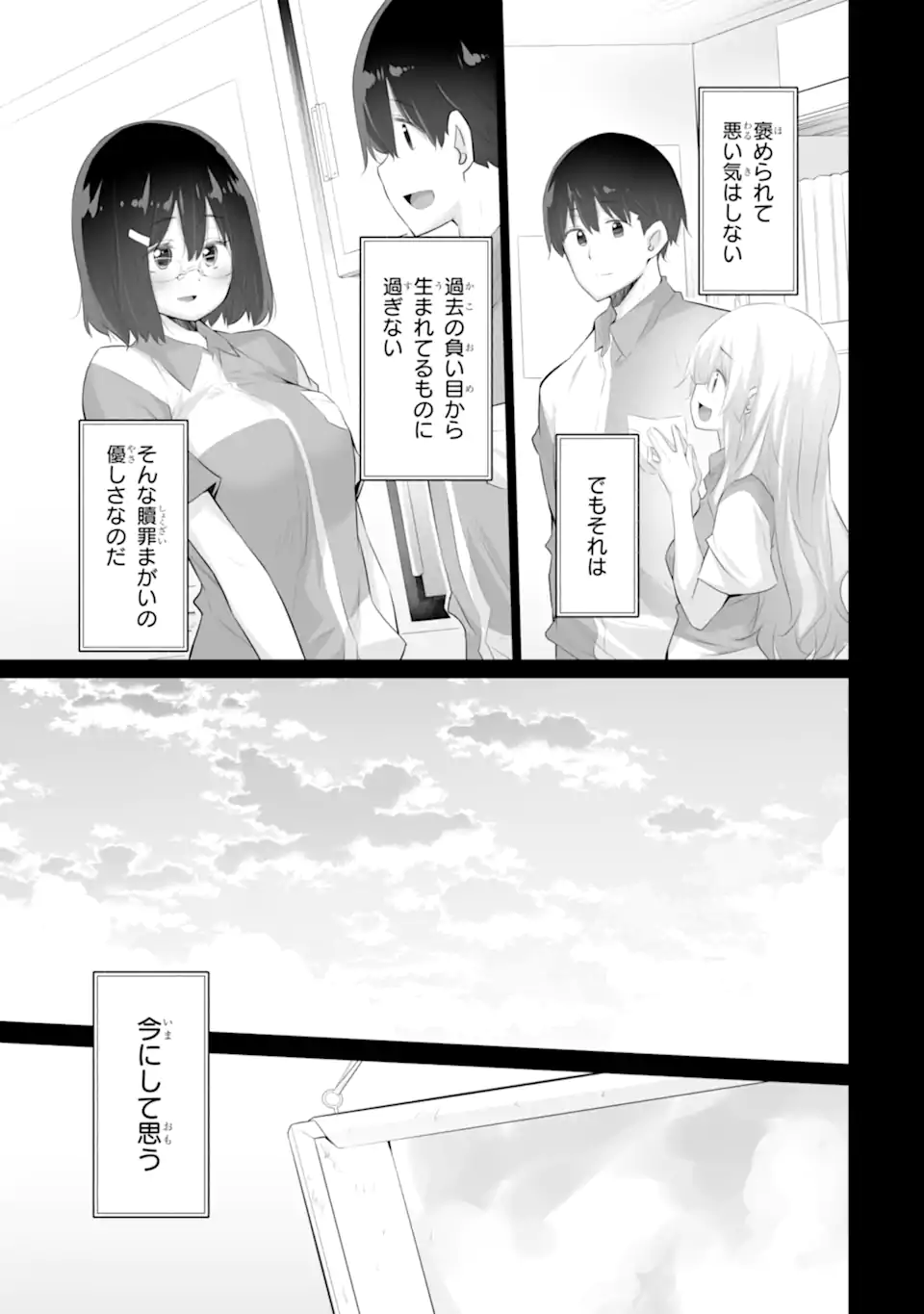 Tada Seifuku wo Kiteru dake Chap 9.2 - Next Chap 10.2