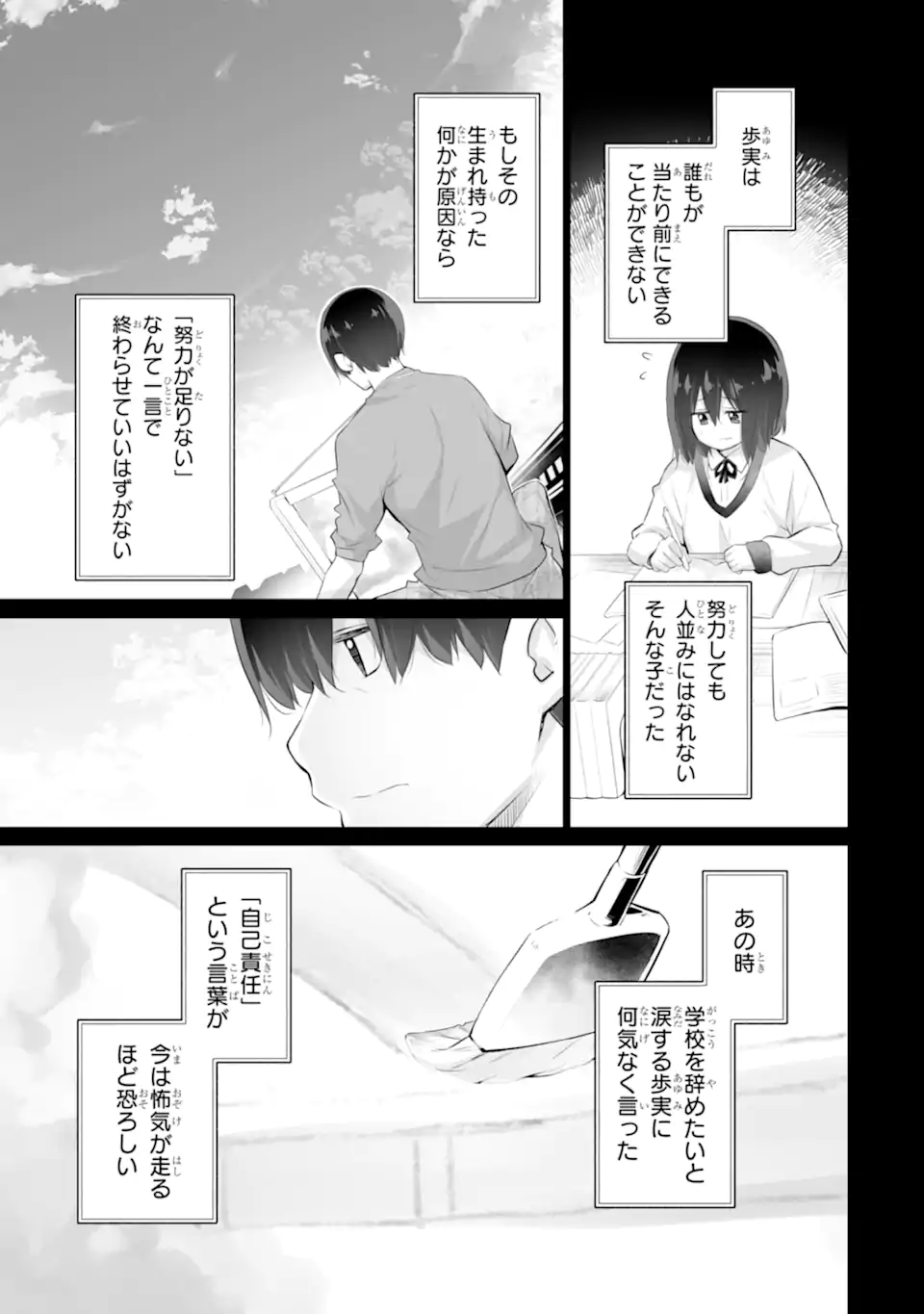 Tada Seifuku wo Kiteru dake Chap 9.2 - Next Chap 10.2