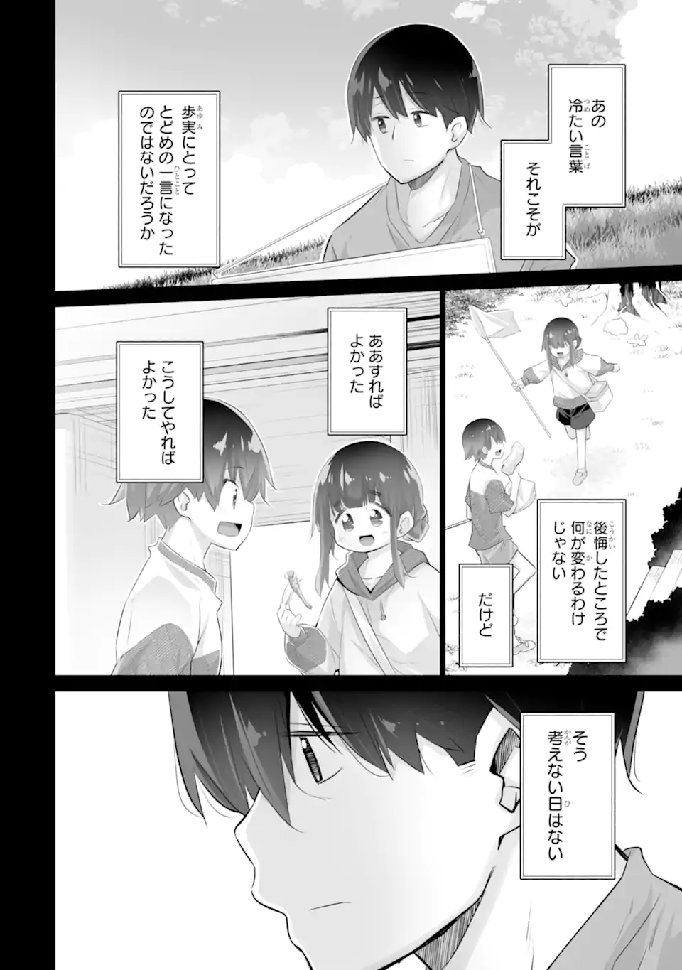 Tada Seifuku wo Kiteru dake Chap 9.2 - Next Chap 10.2