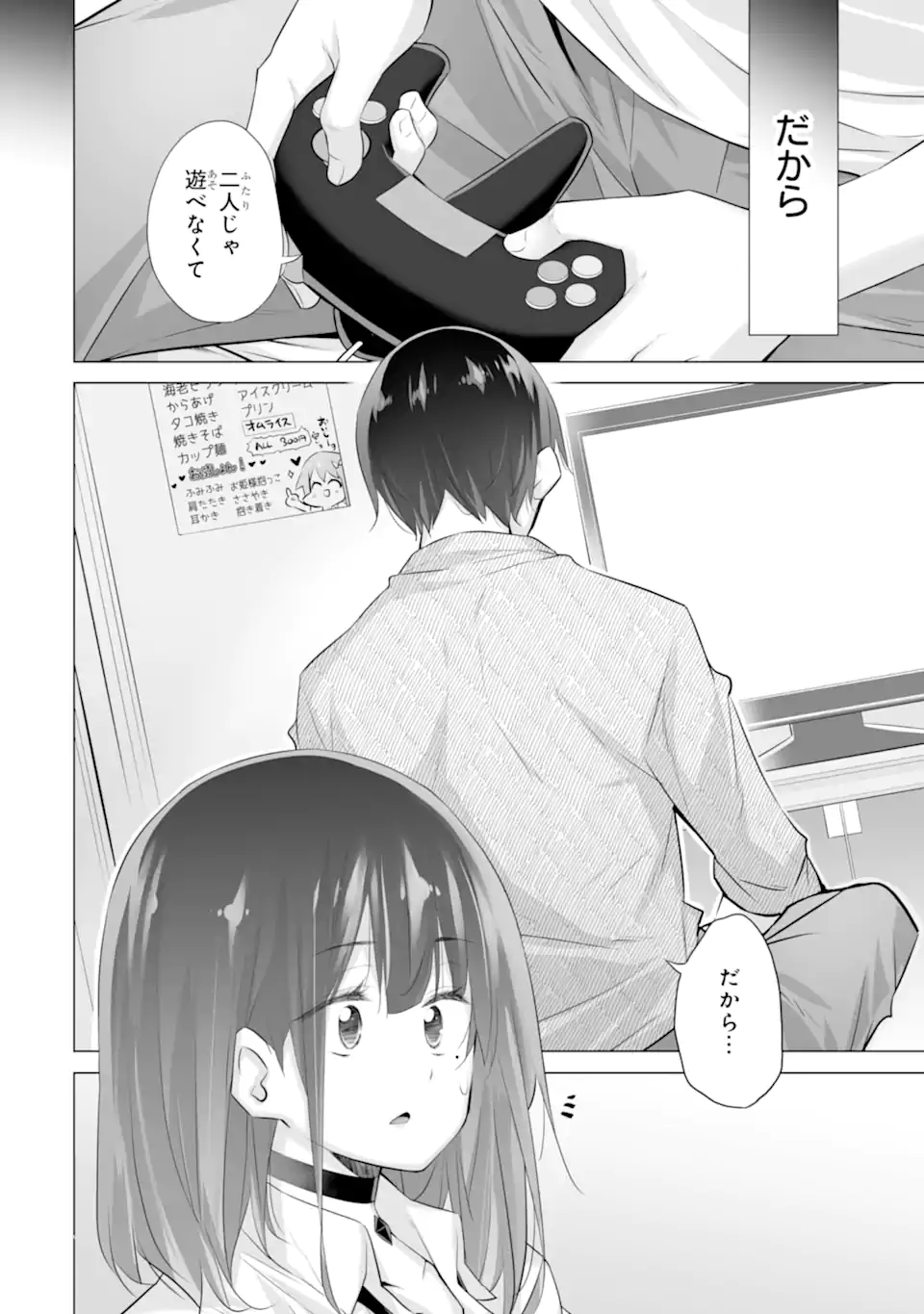 Tada Seifuku wo Kiteru dake Chap 9.3 - Next Chap 10.3