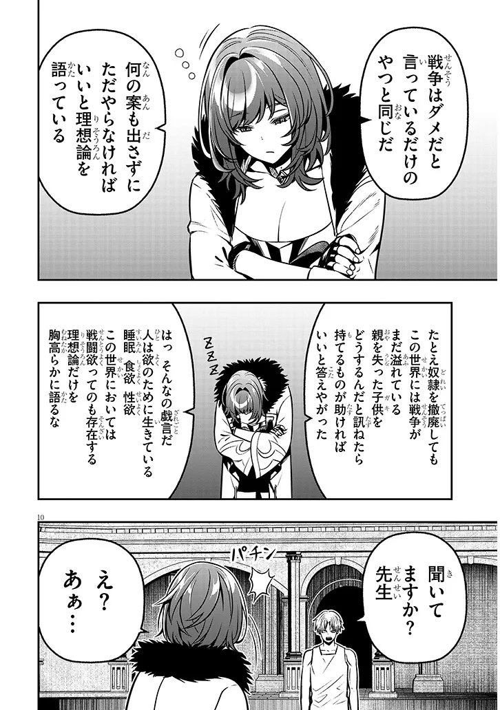 Taida na Akujoku Kizoku ni Tensei Shita Ore, Scenario o Bukkowa Shitara Kikaku-gai no Maryoku de Saikyou ni Natta Chap 17.1 - Next Chap 18.1