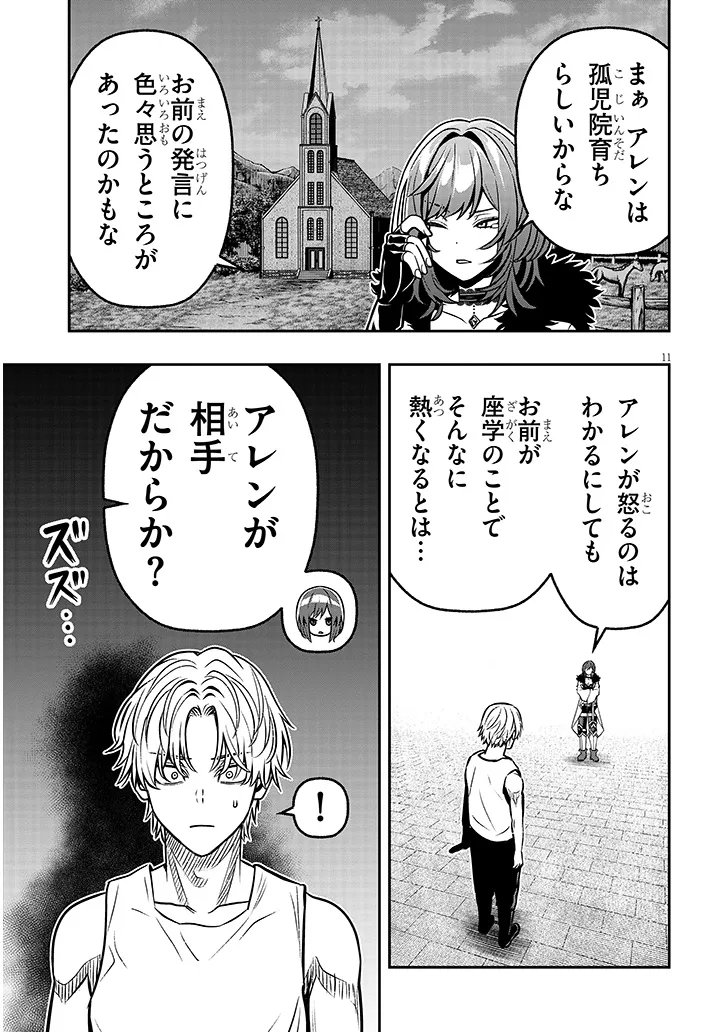 Taida na Akujoku Kizoku ni Tensei Shita Ore, Scenario o Bukkowa Shitara Kikaku-gai no Maryoku de Saikyou ni Natta Chap 17.1 - Next Chap 18.1