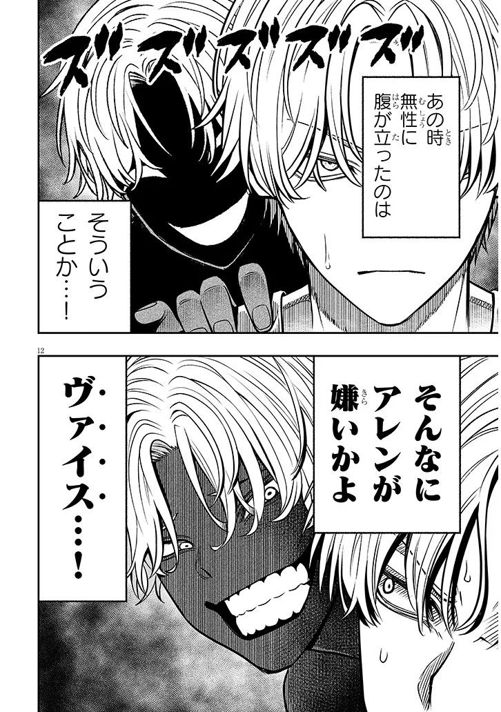 Taida na Akujoku Kizoku ni Tensei Shita Ore, Scenario o Bukkowa Shitara Kikaku-gai no Maryoku de Saikyou ni Natta Chap 17.1 - Next Chap 18.1