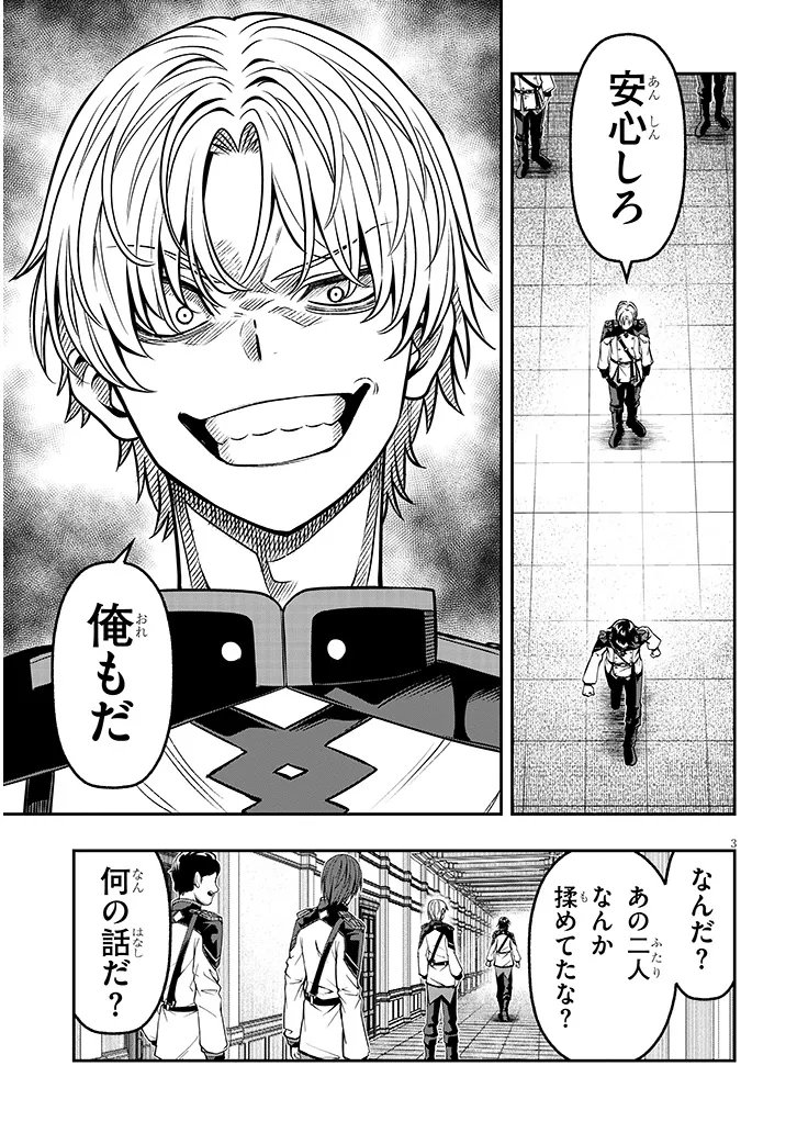 Taida na Akujoku Kizoku ni Tensei Shita Ore, Scenario o Bukkowa Shitara Kikaku-gai no Maryoku de Saikyou ni Natta Chap 17.1 - Next Chap 18.1