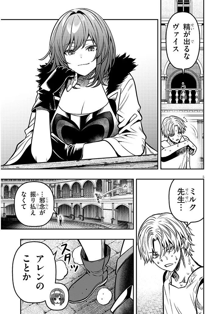 Taida na Akujoku Kizoku ni Tensei Shita Ore, Scenario o Bukkowa Shitara Kikaku-gai no Maryoku de Saikyou ni Natta Chap 17.1 - Next Chap 18.1