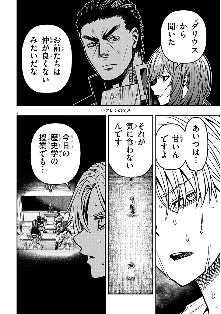 Taida na Akujoku Kizoku ni Tensei Shita Ore, Scenario o Bukkowa Shitara Kikaku-gai no Maryoku de Saikyou ni Natta Chap 17.1 - Next Chap 18.1