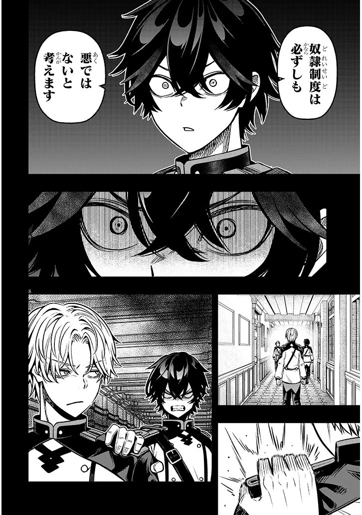 Taida na Akujoku Kizoku ni Tensei Shita Ore, Scenario o Bukkowa Shitara Kikaku-gai no Maryoku de Saikyou ni Natta Chap 17.1 - Next Chap 18.1