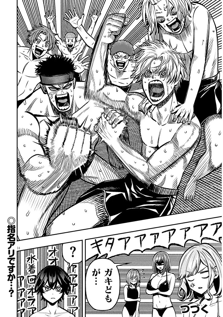 Taida na Akujoku Kizoku ni Tensei Shita Ore, Scenario o Bukkowa Shitara Kikaku-gai no Maryoku de Saikyou ni Natta Chap 14 - Next Chap 15