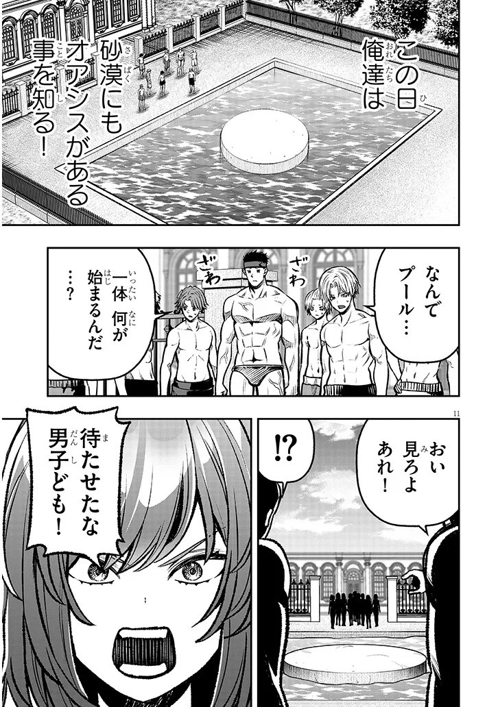 Taida na Akujoku Kizoku ni Tensei Shita Ore, Scenario o Bukkowa Shitara Kikaku-gai no Maryoku de Saikyou ni Natta Chap 14 - Next Chap 15