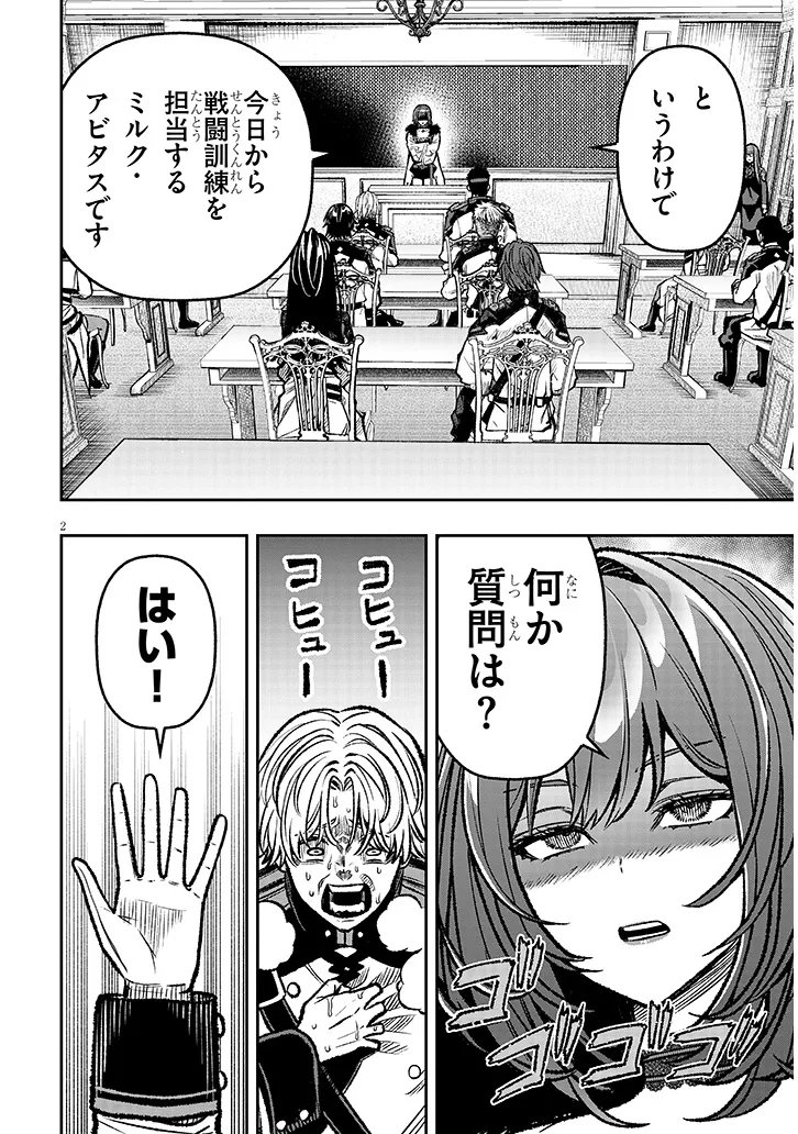 Taida na Akujoku Kizoku ni Tensei Shita Ore, Scenario o Bukkowa Shitara Kikaku-gai no Maryoku de Saikyou ni Natta Chap 14 - Next Chap 15