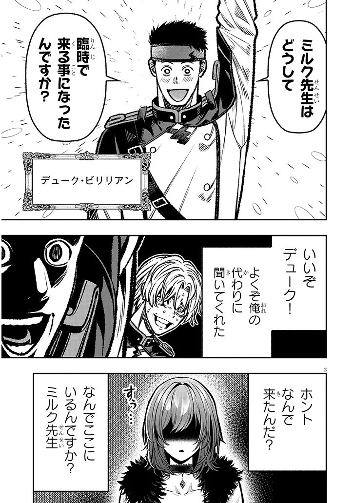 Taida na Akujoku Kizoku ni Tensei Shita Ore, Scenario o Bukkowa Shitara Kikaku-gai no Maryoku de Saikyou ni Natta Chap 14 - Next Chap 15