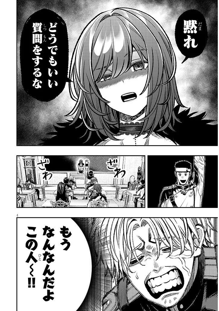 Taida na Akujoku Kizoku ni Tensei Shita Ore, Scenario o Bukkowa Shitara Kikaku-gai no Maryoku de Saikyou ni Natta Chap 14 - Next Chap 15