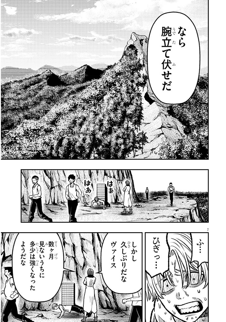 Taida na Akujoku Kizoku ni Tensei Shita Ore, Scenario o Bukkowa Shitara Kikaku-gai no Maryoku de Saikyou ni Natta Chap 14 - Next Chap 15