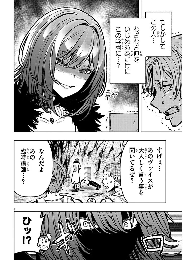 Taida na Akujoku Kizoku ni Tensei Shita Ore, Scenario o Bukkowa Shitara Kikaku-gai no Maryoku de Saikyou ni Natta Chap 14 - Next Chap 15