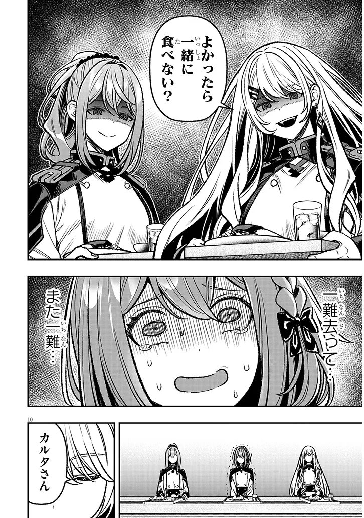 Taida na Akujoku Kizoku ni Tensei Shita Ore, Scenario o Bukkowa Shitara Kikaku-gai no Maryoku de Saikyou ni Natta Chap 15 - Next Chap 16