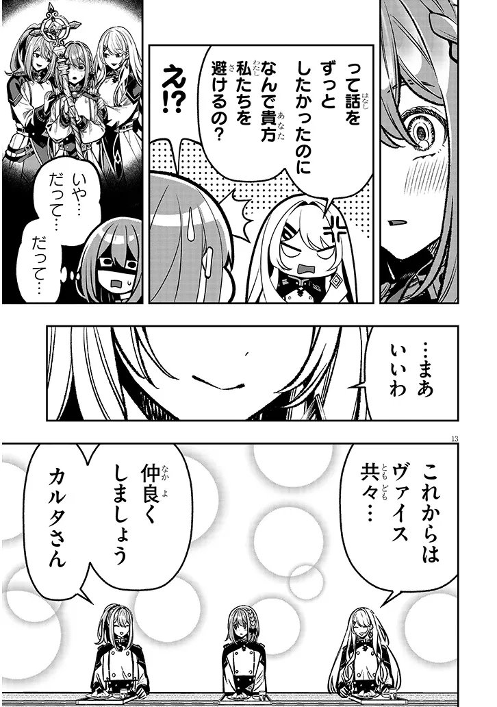 Taida na Akujoku Kizoku ni Tensei Shita Ore, Scenario o Bukkowa Shitara Kikaku-gai no Maryoku de Saikyou ni Natta Chap 15 - Next Chap 16