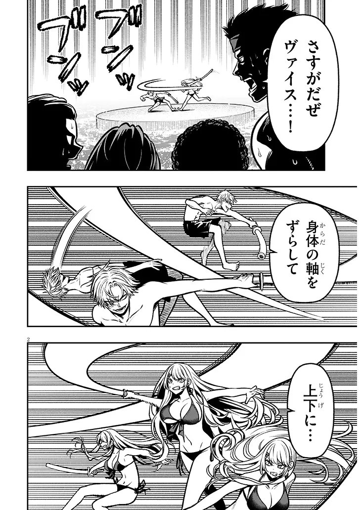 Taida na Akujoku Kizoku ni Tensei Shita Ore, Scenario o Bukkowa Shitara Kikaku-gai no Maryoku de Saikyou ni Natta Chap 15 - Next Chap 16