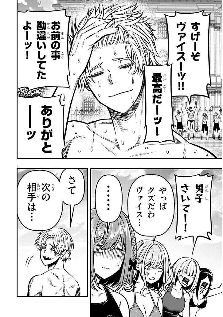 Taida na Akujoku Kizoku ni Tensei Shita Ore, Scenario o Bukkowa Shitara Kikaku-gai no Maryoku de Saikyou ni Natta Chap 15 - Next Chap 16