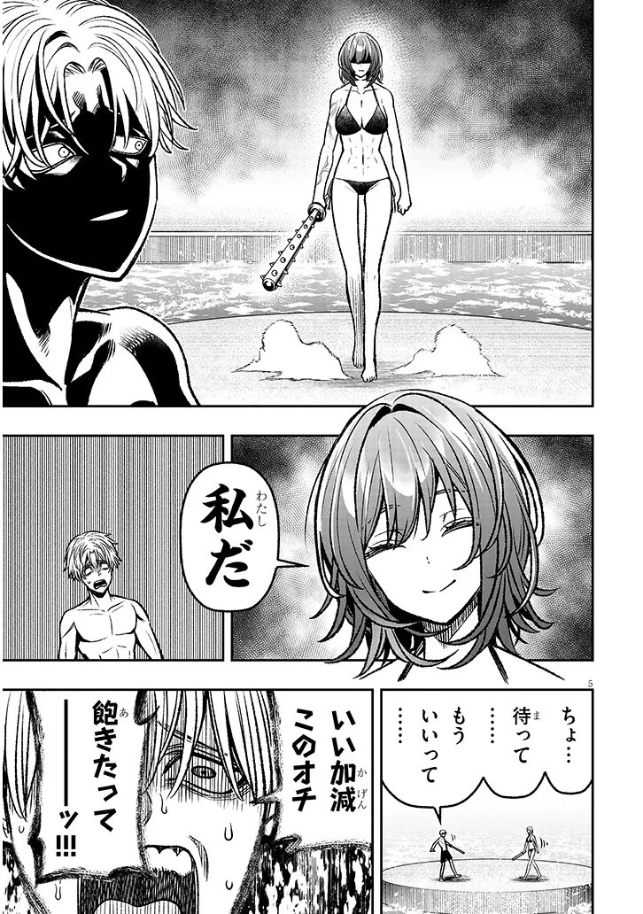 Taida na Akujoku Kizoku ni Tensei Shita Ore, Scenario o Bukkowa Shitara Kikaku-gai no Maryoku de Saikyou ni Natta Chap 15 - Next Chap 16