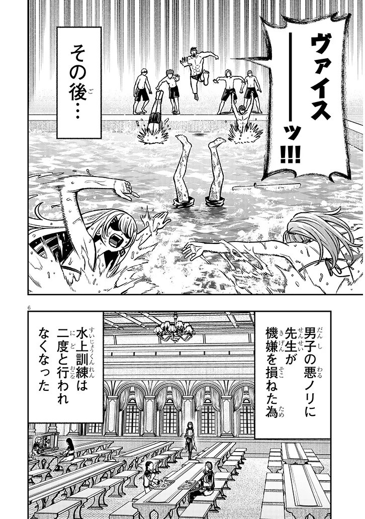 Taida na Akujoku Kizoku ni Tensei Shita Ore, Scenario o Bukkowa Shitara Kikaku-gai no Maryoku de Saikyou ni Natta Chap 15 - Next Chap 16