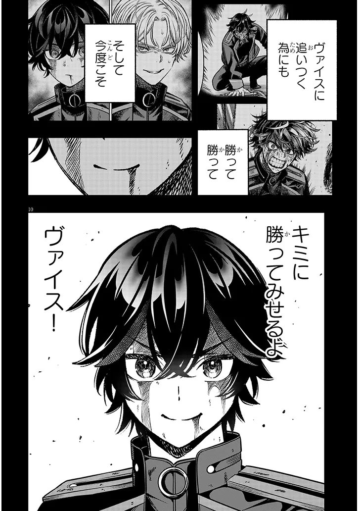 Taida na Akujoku Kizoku ni Tensei Shita Ore, Scenario o Bukkowa Shitara Kikaku-gai no Maryoku de Saikyou ni Natta Chap 16 - Next Chap 17