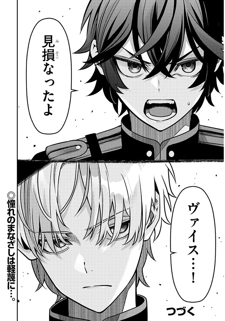 Taida na Akujoku Kizoku ni Tensei Shita Ore, Scenario o Bukkowa Shitara Kikaku-gai no Maryoku de Saikyou ni Natta Chap 16 - Next Chap 17