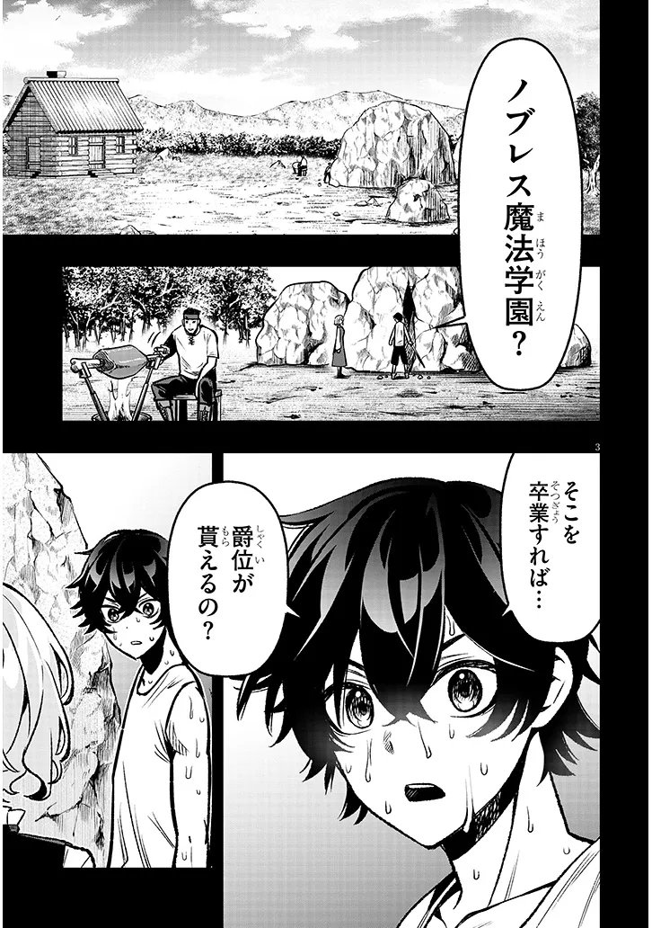 Taida na Akujoku Kizoku ni Tensei Shita Ore, Scenario o Bukkowa Shitara Kikaku-gai no Maryoku de Saikyou ni Natta Chap 16 - Next Chap 17