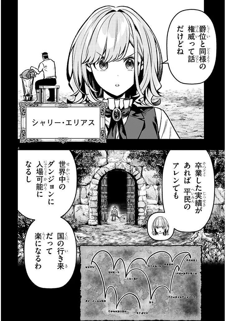 Taida na Akujoku Kizoku ni Tensei Shita Ore, Scenario o Bukkowa Shitara Kikaku-gai no Maryoku de Saikyou ni Natta Chap 16 - Next Chap 17